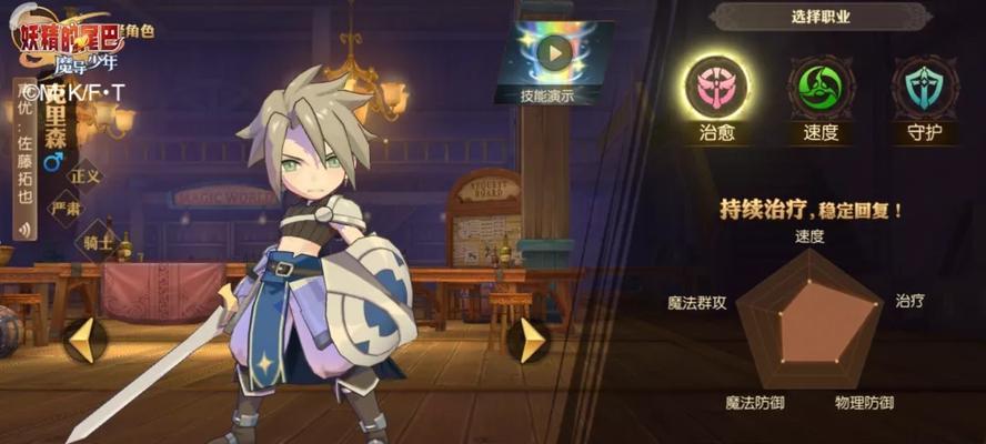 妖精的尾巴魔导少年声波魔导士技能全解析（从入门到精通）-第3张图片-西柚游戏