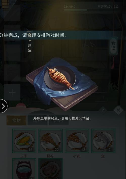 江湖悠悠4级食谱一览表（探索江湖）-第3张图片-西柚游戏