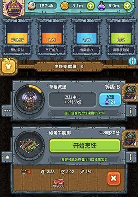 探秘黑暗料理王（黑暗料理王属性提升攻略｜黑暗属性获得方法详解）-第3张图片-西柚游戏