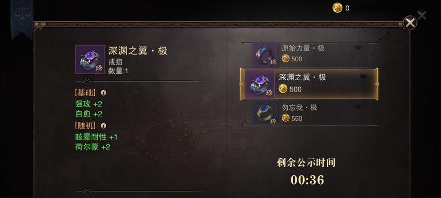 《猎魂觉醒》长弓装备攻略（为你解析长弓装备选择的技巧和策略）-第2张图片-西柚游戏