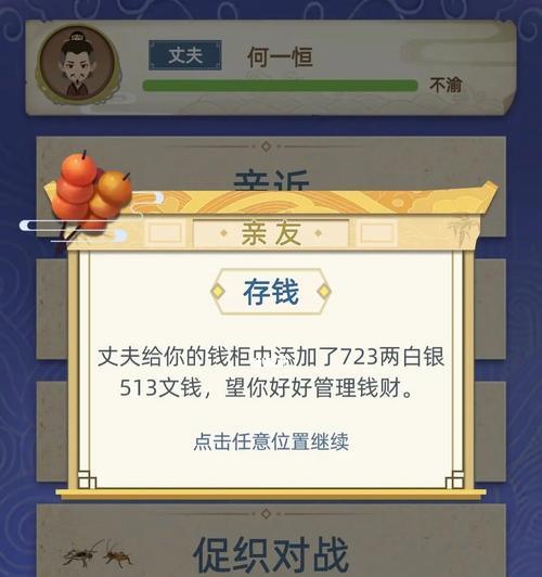 古代人生闺塾路线玩法介绍（玩转古代文化）-第2张图片-西柚游戏