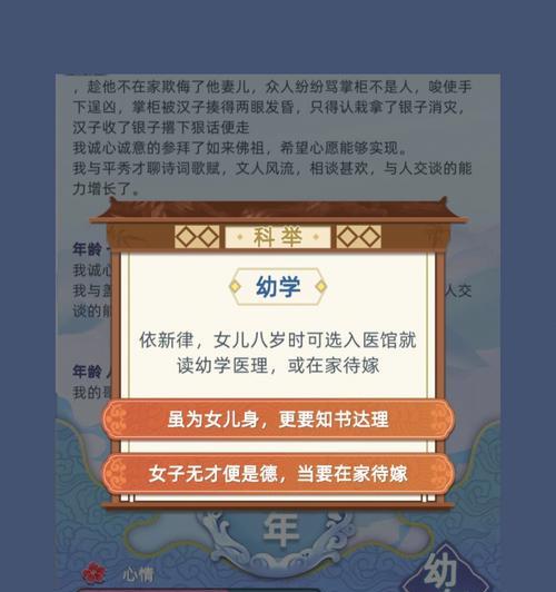 古代人生闺塾路线玩法介绍（玩转古代文化）-第3张图片-西柚游戏