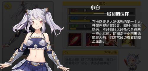命运歌姬艾莉娅角色全面资料图鉴攻略-第1张图片-西柚游戏