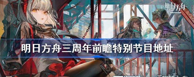 方舟指令2-3配置是什么？掉落一览表在哪里查看？-第3张图片-西柚游戏