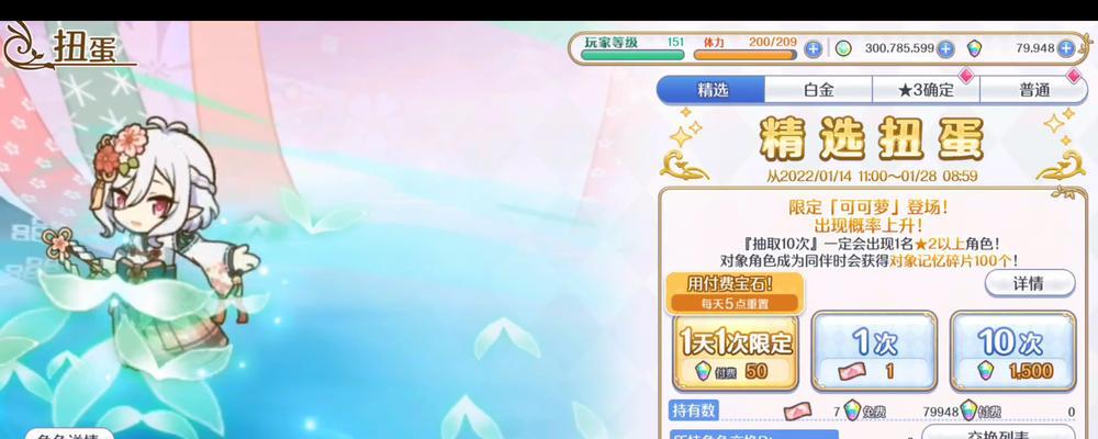 公主连结三星角色卡池掉率是多少？如何提高抽卡成功率？-第2张图片-西柚游戏
