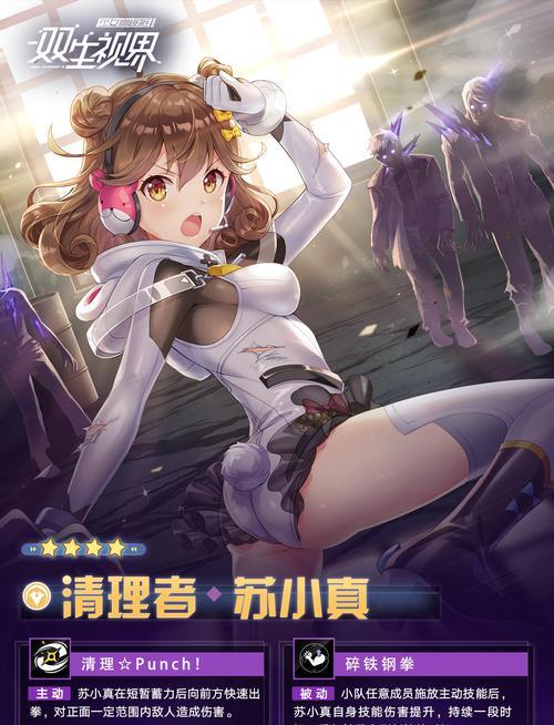 双生视界丽达训练服怎么样？角色技能和属性图鉴有哪些特点？-第1张图片-西柚游戏