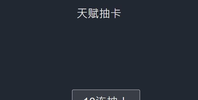 抽卡人生天赋加点怎么玩？攻略要点是什么？-第1张图片-西柚游戏