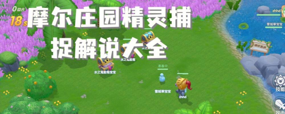 摩尔庄园精灵培养攻略？如何快速提升精灵能力值？-第2张图片-西柚游戏