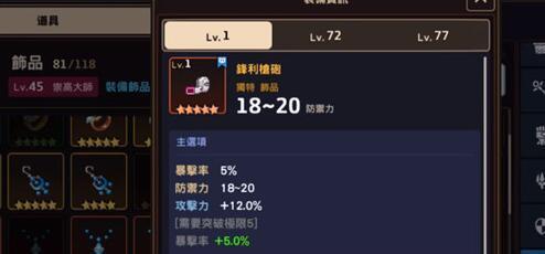 坎公骑冠剑t0阵容搭配怎么选？最强组合是什么？-第3张图片-西柚游戏