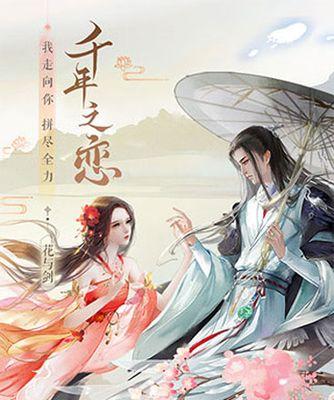 花与剑蝶花铭文搭配技巧？如何打造最强组合？-第2张图片-西柚游戏