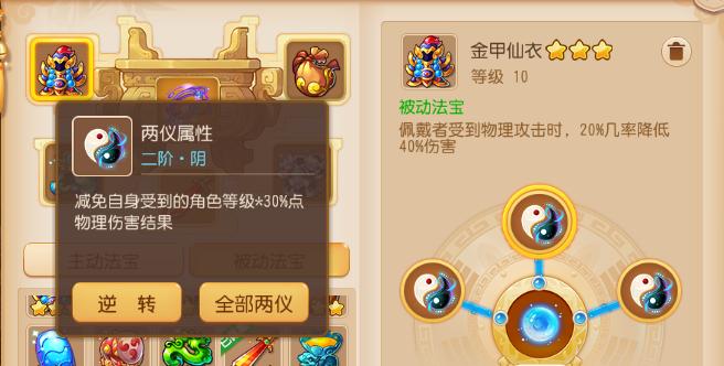 梦幻西游三维版法宝选择攻略全门派法宝怎么选？各门派法宝特点及选择技巧是什么？-第1张图片-西柚游戏