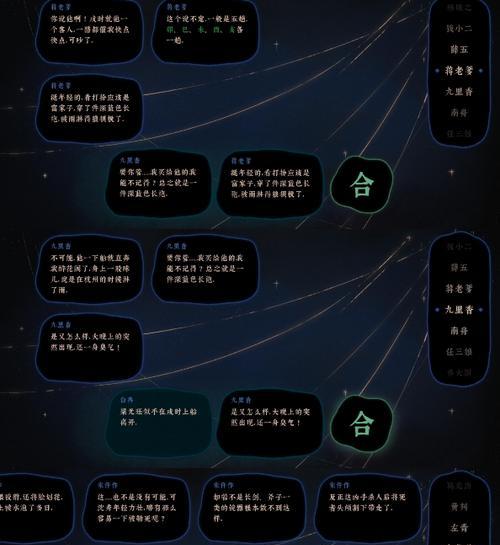古镜记全成就如何解锁？攻略要点有哪些？-第2张图片-西柚游戏