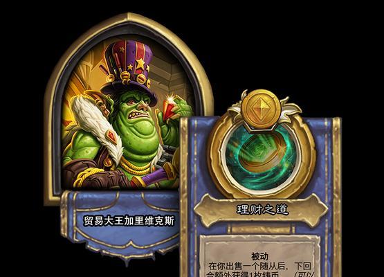 炉石传说布鲁坎技能有哪些？如何在酒馆战棋中使用布鲁坎？-第2张图片-西柚游戏