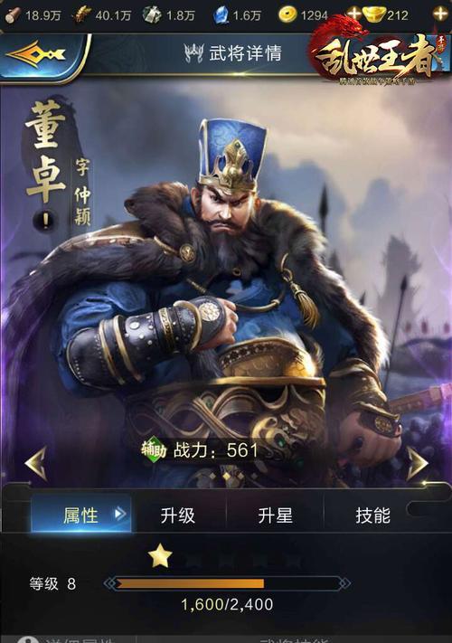 乱世王者武将升级攻略？快速提升武将等级的秘诀是什么？-第2张图片-西柚游戏