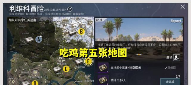 微信吃鸡游戏攻略大全？所有关卡答案一览表在哪里找？-第1张图片-西柚游戏