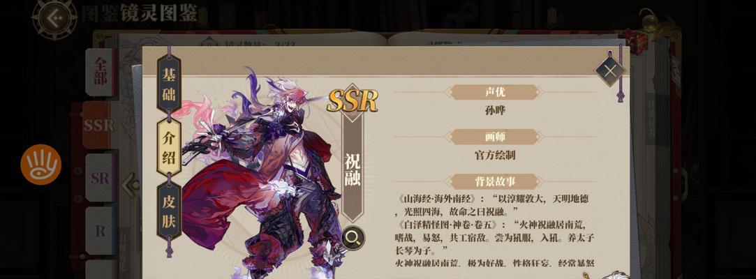 山海镜花初始号必备镜灵有哪些？获取方法是什么？-第2张图片-西柚游戏