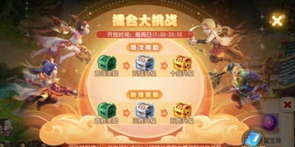 梦幻西游三维版擂台玩法攻略？如何快速掌握擂台技巧？-第2张图片-西柚游戏