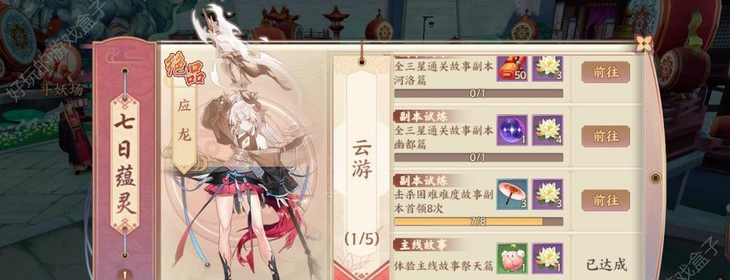 精品符灵技能属性介绍？如何发挥其最大效能？-第2张图片-西柚游戏