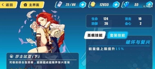 方舟指令厄洛斯怎么样？属性图鉴介绍有哪些常见问题？-第1张图片-西柚游戏