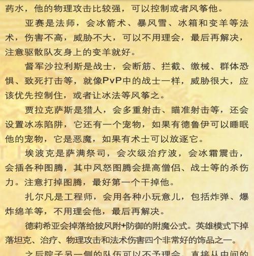 魔兽世界英雄魔导师平台前置任务怎么做？全攻略解析！-第3张图片-西柚游戏