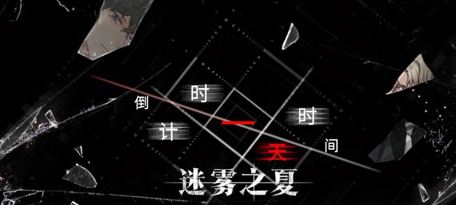 迷雾之夏第六章第六关消失的手如何顺利通关？-第2张图片-西柚游戏