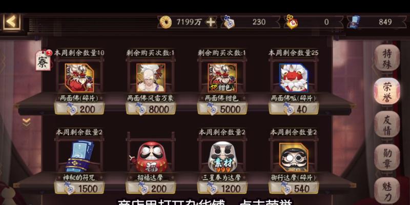 阴阳师暗神龙打法攻略？如何有效应对挑战？-第2张图片-西柚游戏