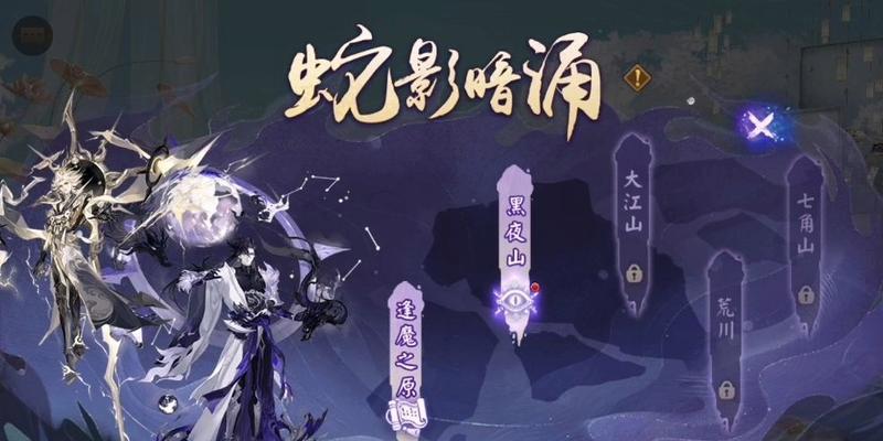 阴阳师白狼步影舞皮肤怎么获得？获取攻略有哪些？-第3张图片-西柚游戏