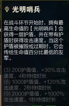 云顶之弈s6炼金科技羁绊效果是什么？如何搭配才能发挥最大效果？-第1张图片-西柚游戏