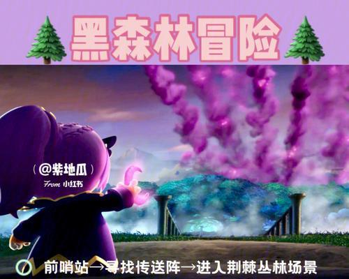 摩尔庄园手游黑森林什么时候上线？上线时间表是怎样的？-第3张图片-西柚游戏