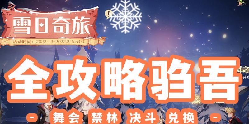 哈利波特魔法觉醒驺吾魔咒卡效果是什么？如何使用？-第2张图片-西柚游戏
