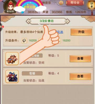 修真仙兽坊怎么玩？仙兽坊有哪些独特功能和玩法？-第1张图片-西柚游戏