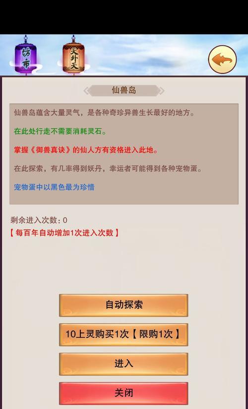 修真仙兽坊怎么玩？仙兽坊有哪些独特功能和玩法？-第2张图片-西柚游戏