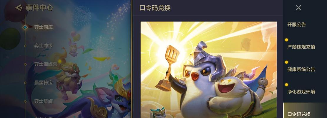 金铲铲之战双城传说宝典全奖励一览？如何获取所有奖励？-第3张图片-西柚游戏