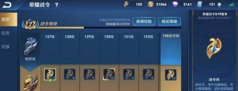 王者荣耀s25赛季战令60级宝箱怎么选？皮肤选择技巧有哪些？-第2张图片-西柚游戏