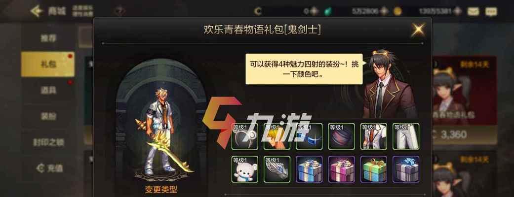 DNF手游女生好听的名字有哪些？如何挑选独特又吸引人的角色名？-第1张图片-西柚游戏