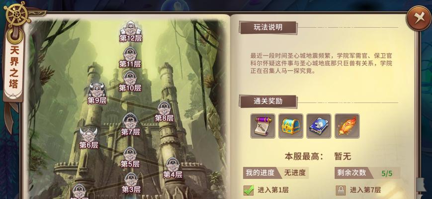 巴巴多斯关卡《魔法与冒险》之神奇宝箱在哪里？如何找到并开启它？-第1张图片-西柚游戏