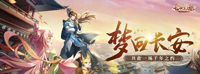 长安幻想神兽内丹怎么获得？有哪些途径可以获取？-第1张图片-西柚游戏