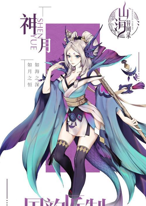 山海异闻录中哪个奶妈最厉害？最强奶妈选择推荐是什么？-第1张图片-西柚游戏