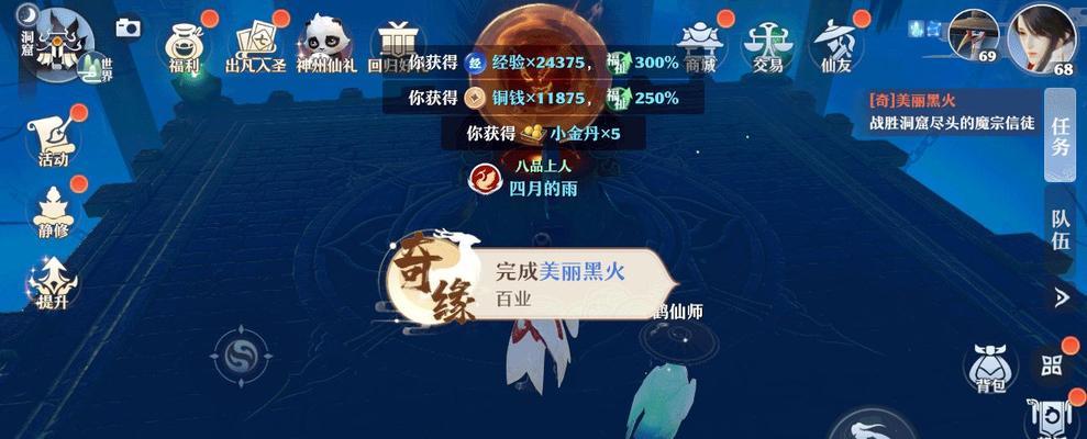 梦幻新诛仙奇遇任务怎么触发？触发攻略有哪些？-第1张图片-西柚游戏