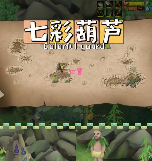 挨饿荒野帕劳群岛隐藏任务通关攻略？如何快速完成并通关？-第2张图片-西柚游戏