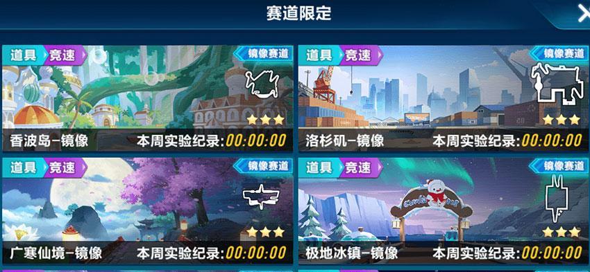 QQ飞车手游赛道技巧全攻略？如何快速掌握赛道技巧？-第3张图片-西柚游戏