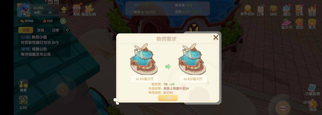 摩尔庄园手游小镇捐赠位置在哪里？捐赠后有什么效果？-第2张图片-西柚游戏