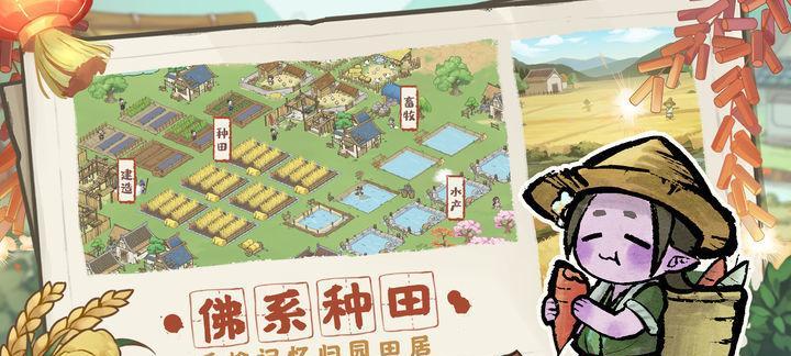 解忧小村落居民特性提升攻略？特性提升有哪些方法？-第1张图片-西柚游戏