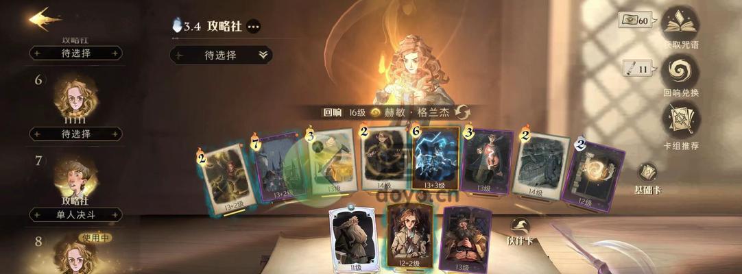 哈利波特魔法觉醒变形咒卡牌效果是什么？如何使用？-第1张图片-西柚游戏