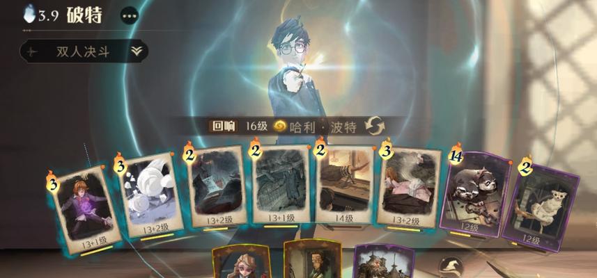 哈利波特魔法觉醒变形咒卡牌效果是什么？如何使用？-第3张图片-西柚游戏
