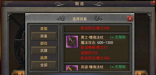 暴走英雄坛全装备怎么获取？各装备出处一览表是什么？-第2张图片-西柚游戏