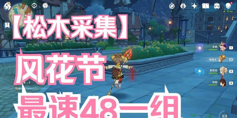 原神松木采集攻略？如何快速找到并采集松木？-第2张图片-西柚游戏