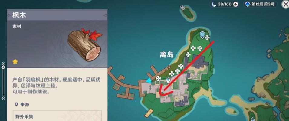 原神松木采集攻略？如何快速找到并采集松木？-第3张图片-西柚游戏
