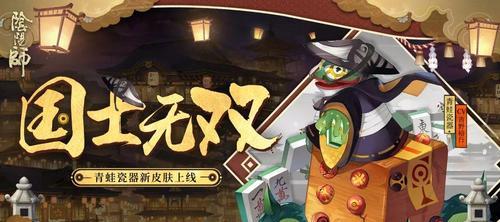 阴阳师五周年新式神会是谁？有哪些可能的特征和技能？-第2张图片-西柚游戏