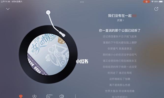 如果可以回家早一点第八章第八关怎么过？音乐攻略有哪些要点？-第2张图片-西柚游戏